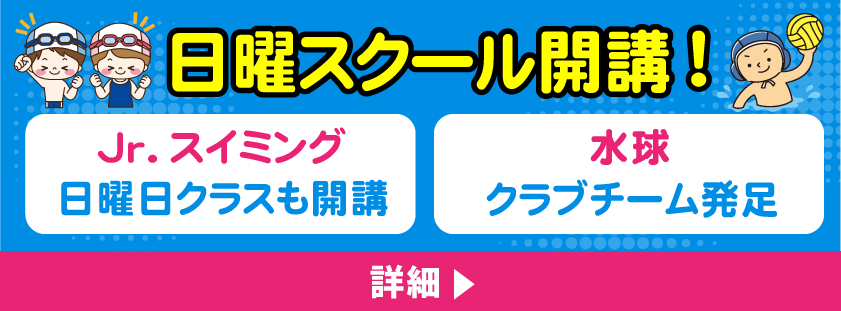 日曜スクール開講のお知らせ